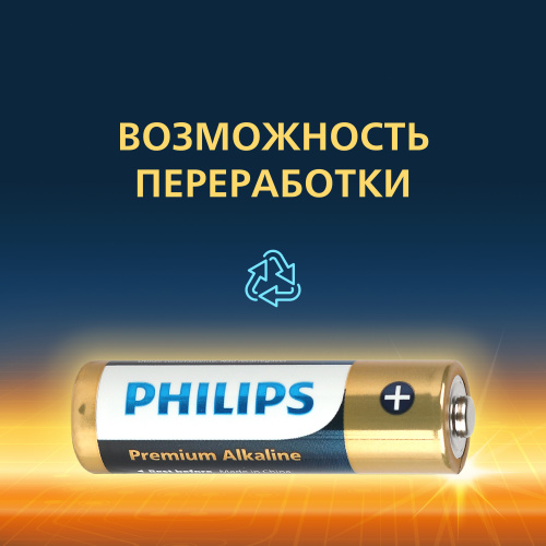 Элемент питания PHILIPS Premium LR6 4BL  (4/48/144/17280) (Б0062753) фото 9