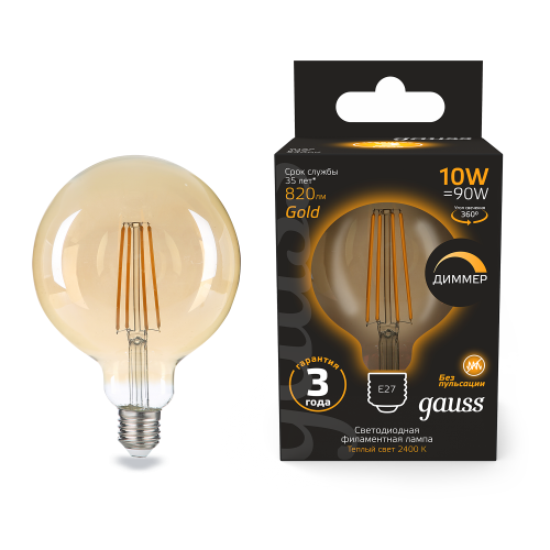 Лампа светодиодная GAUSS Filament G125 10W 820lm 2400К Е27 golden диммируемая 1/20 (158802010-D)