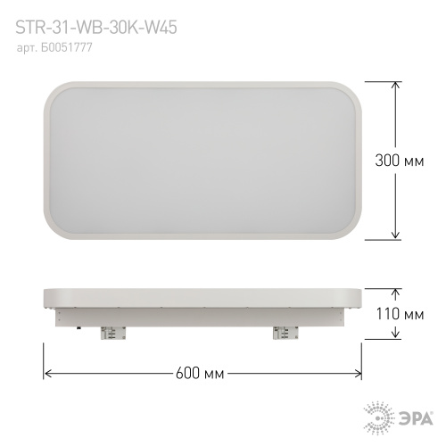 Трековый светильник трехфазный ЭРА STR-31-WB-30K-W45 панель 45Вт 3000К 4000Лм белый (1/4) (Б0051777) фото 9