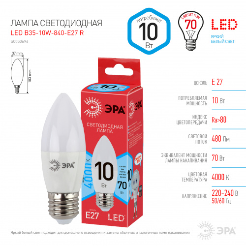 Лампа светодиодная ЭРА RED LINE LED B35-10W-840-E27 R Е27 / E27 10 Вт свеча нейтральный белый свет (10/100/5000) (Б0050696) фото 4
