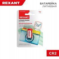 Элемент питания REXANT CR2 3V 1 шт. блистер (1/20/100) (30-1112)
