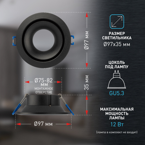 Светильник ЭРА встраиваемый алюминиевый KL100 BK MR16 GU5.3 черный (1/100) (Б0055585) фото 11