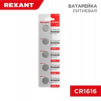 Элемент питания REXANT CR1616 5 шт. 3 V 50 mAh блистер (1/5/100/1800) (30-1104)