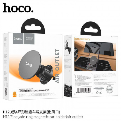 Держатель автомобильный HOCO H12 Fine, для смартфона, пластик, воздуховод, цвет: чёрный (1/18/180) (6931474794505)