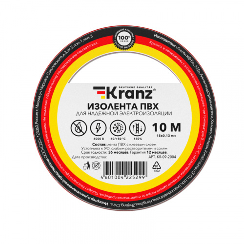 Изолента ПВХ KRANZ 0.13х15 мм, 10 м, красная (10 шт./уп.) (10/500) (KR-09-2004)