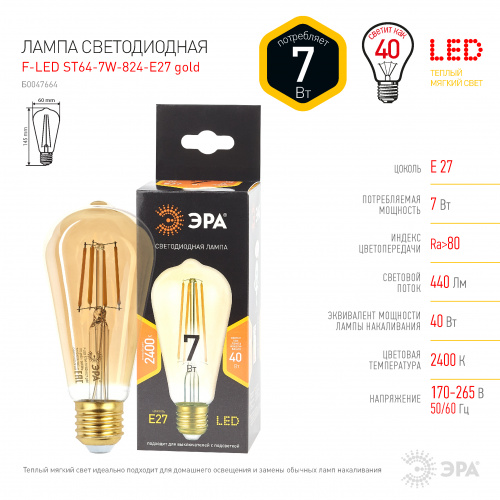Лампа светодиодная ЭРА ST64-7W-824-E27 gold (филамент, зол, 7Вт, тепл, E27) (20/960) фото 3