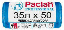 Пакеты мусорные Paclan Professional 35л 7.3мкм голубой в рулоне (упак.:50шт) (40301)
