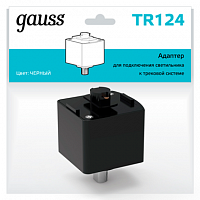 Адаптер GAUSS для подключения светильника к трековой системе, цвет черный 1/50 (TR124)