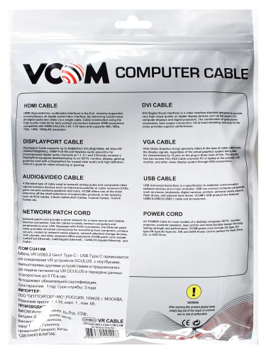 VR кабель USB3.2 Gen1 CM/CM 5GBs для Oculus 5м, VCOM <CU414M-5M> (1/50) (CU414M-5.0) фото 4
