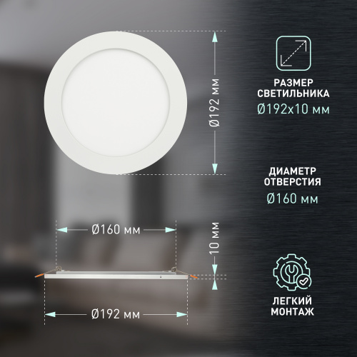 Светильник светодиодный ЭРА встраиваемый DOWNLIGHT 1-16-4K круглый 16Вт 4000К (1/40) (Б0058402) фото 9