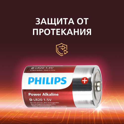 Элемент питания PHILIPS Power LR20 2BL  (2/24/48/3360) (Б0062732) фото 8