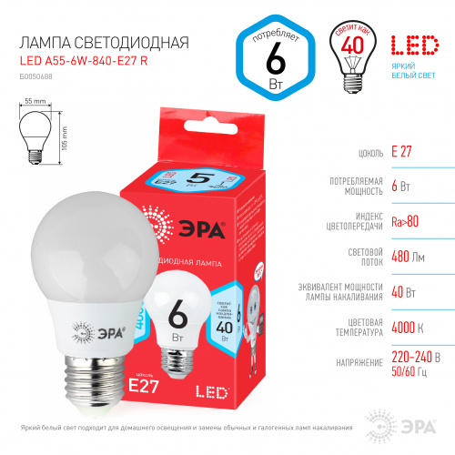 Лампа светодиодная ЭРА RED LINE LED A55-6W-840-E27 E27 / Е27 6 Вт груша нейтральный белый свет (1/100) (Б0050688) фото 4