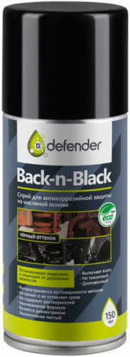 Антикоррозийное средство DEFENDER Back-n-black, 150 ml черный, аэрозоль (1/12) (10013)
