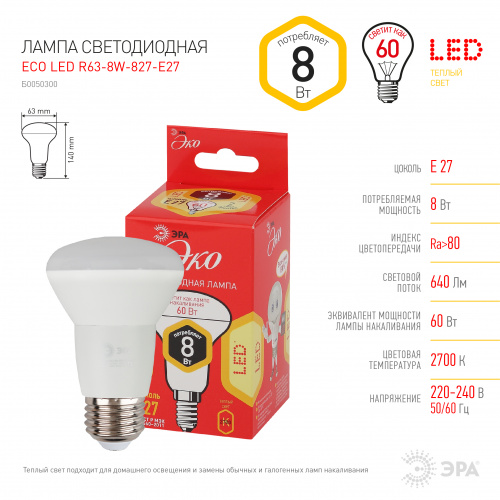Лампа светодиодная ЭРА RED LINE ECO LED R63-8W-827-E27 Е27 / Е27 8Вт рефлектор теплый белый свет (1/50) (Б0050300) фото 4