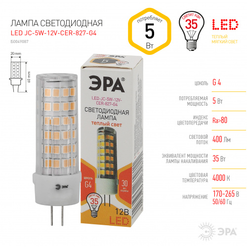 Лампа светодиодная ЭРА STD LED JC-5W-12V-CER-827-G4 G4 5Вт керамика капсула теплый белый свет (1/500) (Б0049087) фото 4
