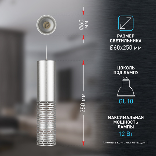 Светильник ЭРА потолочный подвесной PL34 SL MR16 GU10 цилиндр серебро (1/25) (Б0061371) фото 11