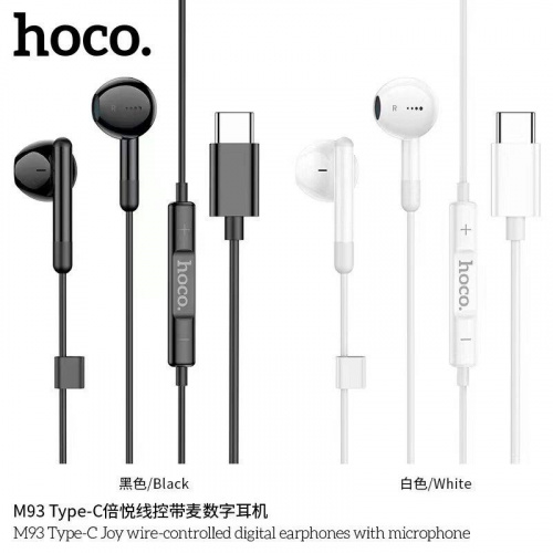 Наушники внутриканальные HOCO M93, силикон, микрофон, кнопка ответа, регулятор громкости, кабель Type-C, 1.2м, цвет: белый (1/31/310) (6931474778826)