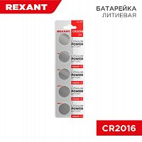 Элемент питания REXANT CR2016 5 шт. 3 V 80 mAh блистер (1/5/100/2000) (30-1106)