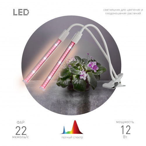 Светильник для растений на прищепке ЭРА FITO-20W-АLED-L полного спектра 12 Вт белый (1/12) фото 3