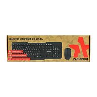 Набор Клавиатура + Мышь Гарнизон GKS-115, черный, 2.4 ГГц, 1200 DPI (1/20)