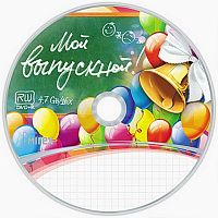 Диск MIREX DVD+R "Мой выпускной"4,7GB 16x Cake box 50 (50)