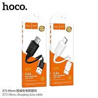 Кабель USB - микро USB HOCO X73 Sunway, 1.0м, круглый, 2.4A, силикон, цвет: белый (1/31/310)