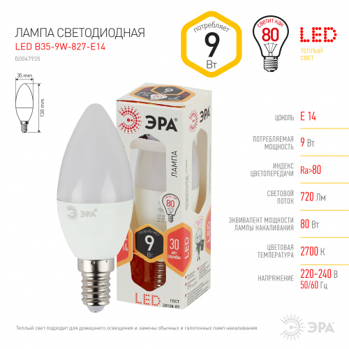 Лампа светодиодная ЭРА B35-9W-827-E14 (диод, свеча, 9Вт, тепл, E14) (10/100/4000) фото 4