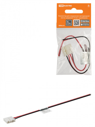 Коннектор для соединения светодиодной ленты шириной 10 мм с драйвером, (уп. 2 шт), TDM (1/300)