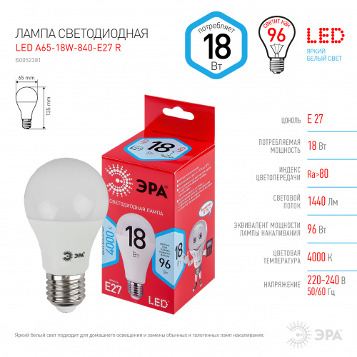 Лампа светодиодная ЭРА RED LINE LED A65-18W-840-E27 R Е27 / E27 18 Вт груша нейтральный белый свeт (1/100) (Б0052381) фото 4
