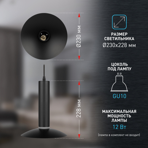 Светильник ЭРА потолочный подвесной PL14 BK MR16 GU10 цилиндр черный (1/10) (Б0061363) фото 10