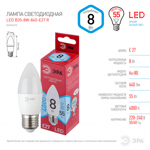 Лампа светодиодная ЭРА RED LINE LED B35-8W-840-E27 R E27 / Е27 8 Вт свеча нейтральный белый свет (10/100/3500) (Б0050695) фото 4