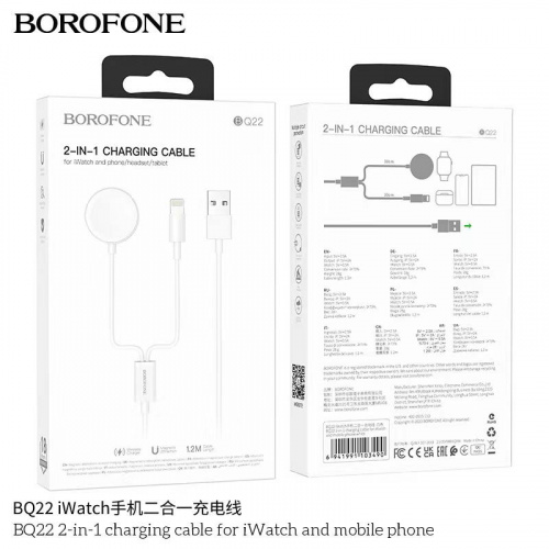 Устройство зарядное беспроводное Borofone BQ22 2-in-1, пластик, 2.0А, цвет: белый (1/36/144) (6941991103490)