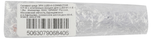 Сетевой шнур ЭРА LLED-А-CONNECTOR KIT-W-01-X-E с оголенным концом для светильниеов LLED-01-Х-E 15см (1/1040) (Б0056546) фото 2