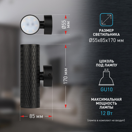 Светильник ЭРА настенный декоративный WL46 BK под лампы MR16 GU10 12Вт черный IP20 для интерьера стен (1/40) (Б0058502) фото 9