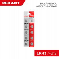 Элемент питания REXANT LR43 1,5V (AG12, LR1142, G12, 86, GP86A, 386, SR43W) 10 шт. блистер (2/10/200/6000) (30-1029)