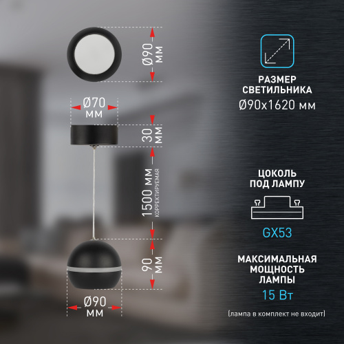 Светильник ЭРА потолочный подвесной PL21 BK GX53 шар черный (1/50) (Б0058503) фото 10
