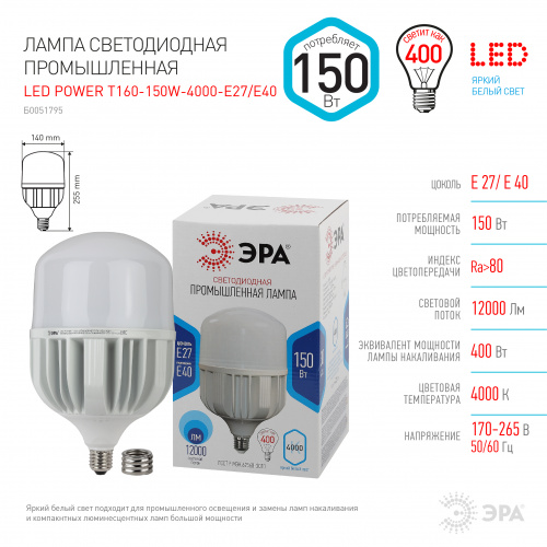 Лампа светодиодная ЭРА STD LED POWER T160-150W-4000-E27/E40 E27 / E40 150 Вт колокол нейтральный белый свет (1/6) фото 2
