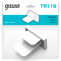Заглушка GAUSS для трекового шинопровода белый 1/100 (TR116)