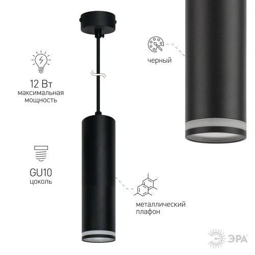 Светильник подвесной (подвес) ЭРА PL16 BK MR16/GU10, черный, потолочный, цилиндр (1/20) (Б0055574) фото 5