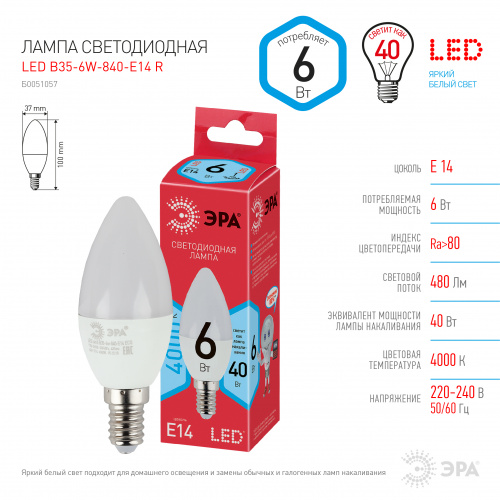 Лампа светодиодная ЭРА RED LINE LED B35-6W-840-E14 R E14 / Е14 6 Вт свеча нейтральный белый свет (10/100/5000) (Б0051057) фото 4