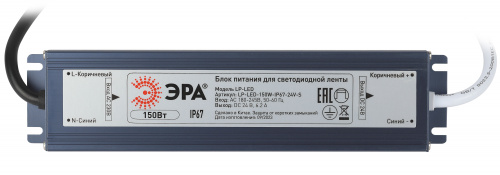 Блок питания ЭРА LP-LED для светодиодной ленты 150W-IP67-24V-S (1/30) (Б0061146) фото 2