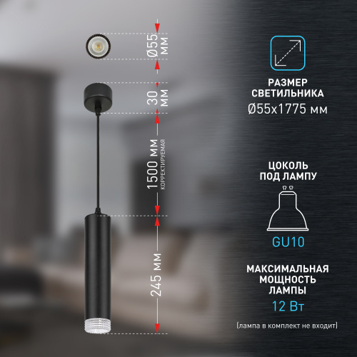 Светильник ЭРА потолочный подвесной PL18 BK/CL MR16 GU10 цилиндр черный, прозрачный (1/40) (Б0058483) фото 10