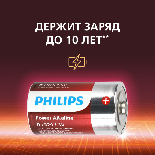 Элемент питания PHILIPS Power LR20 2BL  (2/24/48/3360) (Б0062732) фото 7
