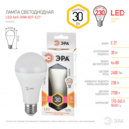 Лампа светодиодная ЭРА STD LED A65-30W-827-E27 E27 / Е27 30Вт груша теплый белый свет (1/100) фото 4