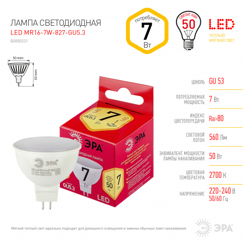 Лампа светодиодная ЭРА RED LINE MR16-7W-827-GU5.3 R GU5.3 7 Вт софит теплый белый свет (1/10/100) фото 4