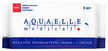 Салфетки влажные Aquaelle Medical универсальные антибактериальные (8лист.) (уп.:8пач.)