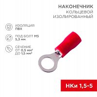 Наконечник кольцевой REXANT изолированный ø 5.3 мм 0.5-1.5 мм² (НКи 1.5-5/НКи 1,25-5) красный (10шт./уп.) (20/80) (08-0014-10)
