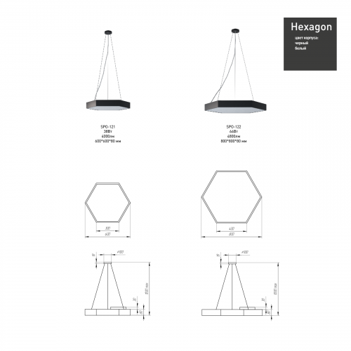 Светильник светодиодный Geometria ЭРА Hexagon SPO-122-B-40K-066 66Вт 4000К 4800Лм IP40 800*800*80 черный подвесной  (Б0050553) фото 10