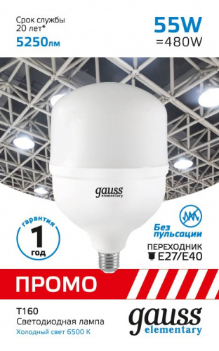 Лампа светодиодная GAUSS Elementary T160 55W 5250lm 6500K E27/E40 Promo 1/12 (60436)