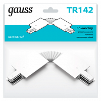 Коннектор GAUSS для встраиваемых трековых шинопроводов гибкий (I) белый 1/50 (TR142)